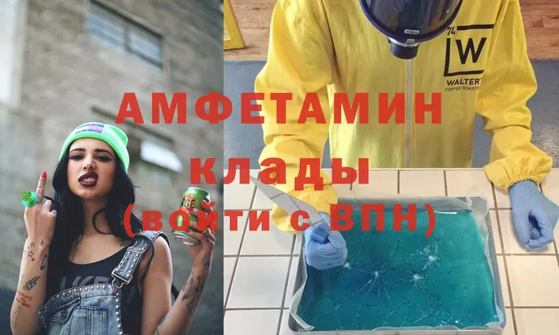 Amphetamine VHQ Петровск-Забайкальский